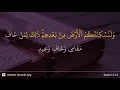 Download Lagu Ibrahim ayat 14