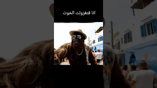كاين شي ترحيب Shortvideo ضحك Funny Viral Viralvideo 