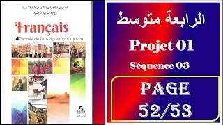فرنسية سنة رابعة متوسط صفحة 53 52 Projet 01 Séquence 03 