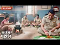 Lagu कर्नाटक के गांव में जब पुलिस को मिला खाना खाते हुवे एक सबूत | Best Of Crime Patrol | New Episode