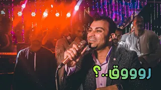 احمد عادل وكلام طالع من القلب بتعمل صاحبي وتلـــــ ــــعني وتقول في قفاي 