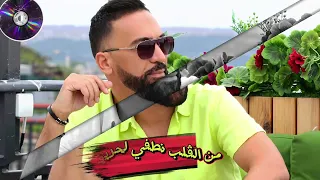              يالغرام دندنها