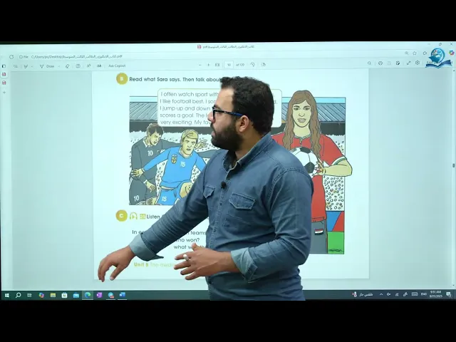 ⁣مادة اللغة الإنكليزية للصف الثالث المتوسط : الوحدة الخلمسة - الدرس الاول