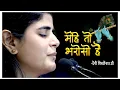 Download Lagu मोहे तो भरोसो है - Tero Ri Kishori Radhe ! Heart Melting Radha Rani Bhajan ! Devi Chitralekha Ji