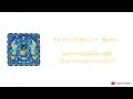 Unknown Thread 「見知らぬ糸」 - Spitz [Myanmar Sub]