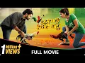 Download Lagu Bangaru Kodipetta - Telugu Full Movie - Navadeep, Swathi