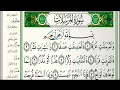 Download Lagu سورة المرسلات الشيخ عبدالله الموسى Surat Al Mursalat, Sheikh Abdullah Al Mousa /جودة عالية 1440p