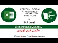 Perform logical operations by using nested functions Computer Science Lecture Sabaq pk