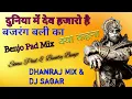 Download Lagu 🚩🚩दुनिया में देव हजारो है 🚩🚩।। 💪💪बजरंगबली का क्या कहना 💪💪।। Benjo Pad Mix ।। Dhanraj Mix