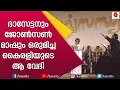 ദാസേട്ടനും ജോൺസൻ മാഷും കൈരളിയുടെ വേദിയിൽ ഒന്നിച്ചപ്പോൾ | Johnson Mash | Yesudas | Kairali TV
