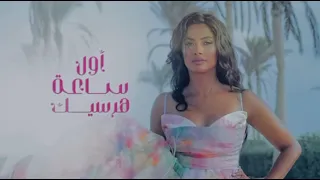  روبي ثلاث    ساعات متواصله  من الاخير       دندنها