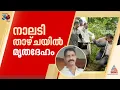 നാലടിയോളം താഴ്ചയിൽ മൃതദേഹം പുറം തിരിഞ്ഞിരിക്കുന്ന അവസ്ഥയിൽ; ഹേമചന്ദ്രൻ കൊല്ലപ്പെട്ടെന്ന് പൊലീസ്