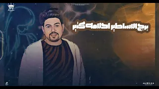 اغنية برج الجوزاء 💪 #الابراج #ابراج #برج #الجوزاء #برج_الجوزاء