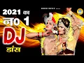 Download Lagu #2021_का_DJ_डांस_भजन | Radha Krishan Dj Dhamaka Dance | DJ Dance Bhajan | 2021Bhajan
