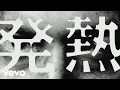 Download Lagu tacica - Hatsunetsu