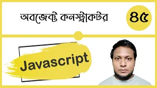 Javascript object constructor in bangla Class-45