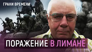 Россия терпит поражение в Донбассе. Готов ли Путин ввести военное положение?