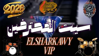 شغل جديد وحصري من اقوي سيت هيدغدغ المجال احنا الاصلي والجديد 2026 الشرقاوي هيميزك حظ سيت الاندرويد 