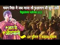 Lagu #Pavan_Singh - आरा के ओठलाली॥ #पवन_सिंह ने जब गाया तो प्रशासन भी झुम उठी ॥ UP पुलिस ने मचाया धमाल