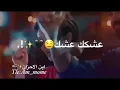 سيف نبيل حبني بجنون حصريا