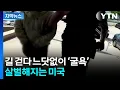 Download Lagu [자막뉴스] \