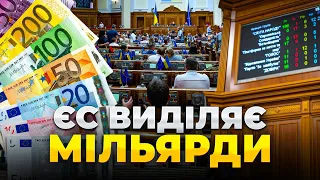 Рада ратифікувала кредитну угоду з ЄС: ефір День.LIVE - 290x160
