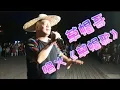 Download Lagu 沈阳故宫门前，草帽哥实力演唱《草帽歌》，动情呈现嗨翻全场！