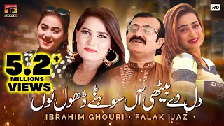 Dil De Bethi Aan Sohnre Dhole Nu Official Video Ibrahim Ghori Falak Ijaz Tp Gold 