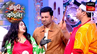 The Rivalry | Raandhuni Na Kaandhuni | Best Moments