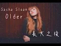 Download Lagu 【隨著長大 懂得越多】Sasha Sloan - 長大 Older【中文字幕】