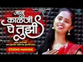 Download Lagu Official Video | 💔 जानू काळजी घे तुझी 💔 | Janu Kalji Ghe Tujhi | Sad Song | Rani Maske | SK Brothers
