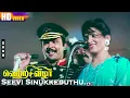 Download Lagu Seevi Sinukkeduthu 4K HD Song | Prabhu  \u0026 Kushboo| Malaysia Vasudevan, S. Janaki | Vetri Vizha Songs