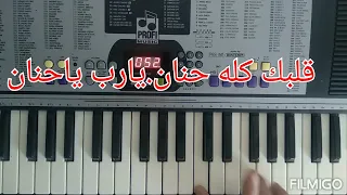 تعلم بعينك تعزف ترنيمة يارب انت وحدك فيك عزاء قلبي موسيقي 