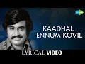 Download Lagu Kaadhal Ennum Kovil Lyrical Song | Kazhugu | Rajinikanth | Illayaraaja