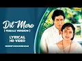 Download Lagu Dil Mere (Female) | Sooryavansham | Lyrical Video | Chitra | Amitabh Bachchan | Soundarya