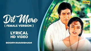 dil mere female sooryavansham lyrical video chitra amitabh bachchan soundarya