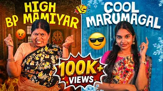 High Bp Mamiyar Vs Cool Marumagal | EMI Rani | ( Check Description👇)
