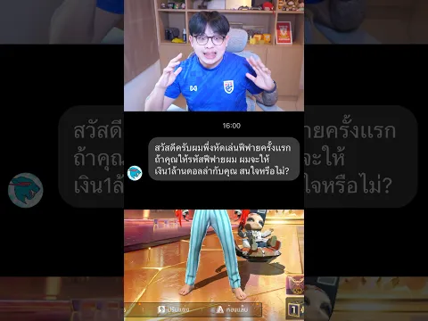 คนดังที่สุดในโลก ทักมาขอไอดีฟีฟาย😱 #freefire #ฟีฟาย #shorts