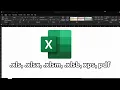 How To Change Excel File Extension xls xlsx xlsm xlsb xps pdf