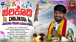 ramesh m lamani chalakodi new banjara song dj banjara song dj songs 2026