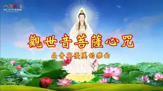  goddess of mercy guanyin heart m ntra mantra hati dewi kwan im nan welas asih 