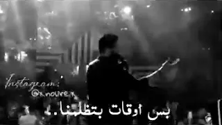 الدنيا ما بتكمل مع حدا 