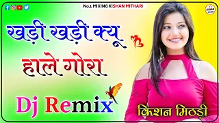 tu kadi kadi kyu hale gora chaal kasuti chale dj remix mahadev dj song old haryanvi song 3d mix