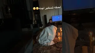 جنگیری واقعی جن جنگیر روح تسخیر شدن انسان اجنه ماوراء الطبيعة Explore Funny Comedy طنز 