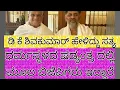 Download Lagu DK Shivakumar said that the original BJP in Sathya Dharamsthal's present gap