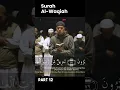 Download Lagu Surah Al-Waqiah P12