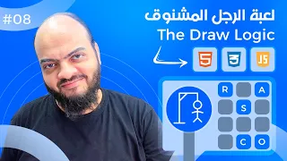 Arabic Hangman Game With HTML CSS JavaScript -