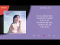박은빈 - Someday / Kpop / Lyrics / 가사