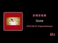 [Official Audio] 赤頬思春期(BOL4) - Some