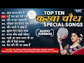 Download Lagu करवा चौथ Special Songs - हर सुहागन अपने पति के लम्बे आयु के लिए सुनें | Karwa Chauth Hindi Song 2022